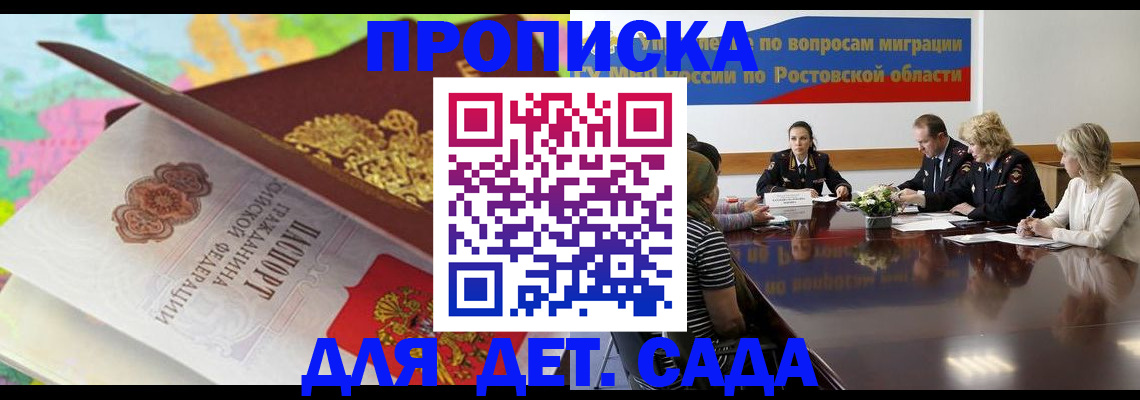 временная регистрация для всех в Лесном