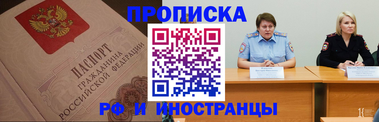 прописка законно в Лесном