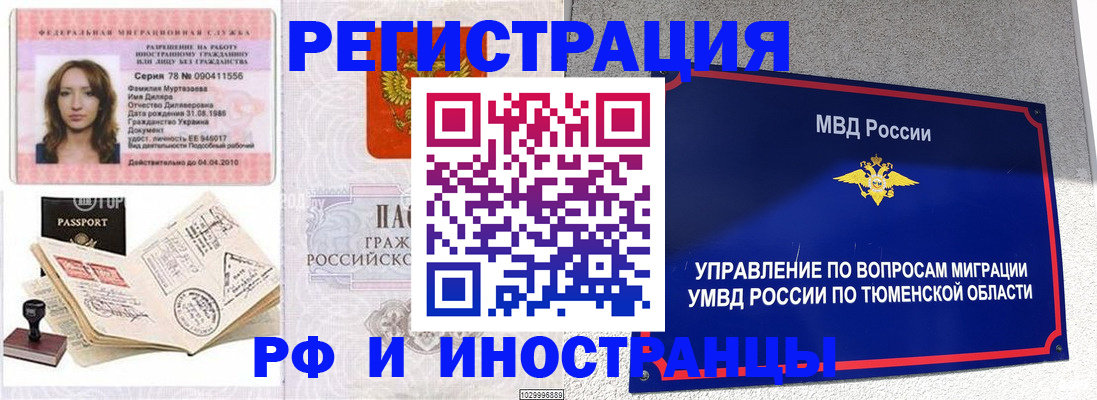 где прописаться в Лесном