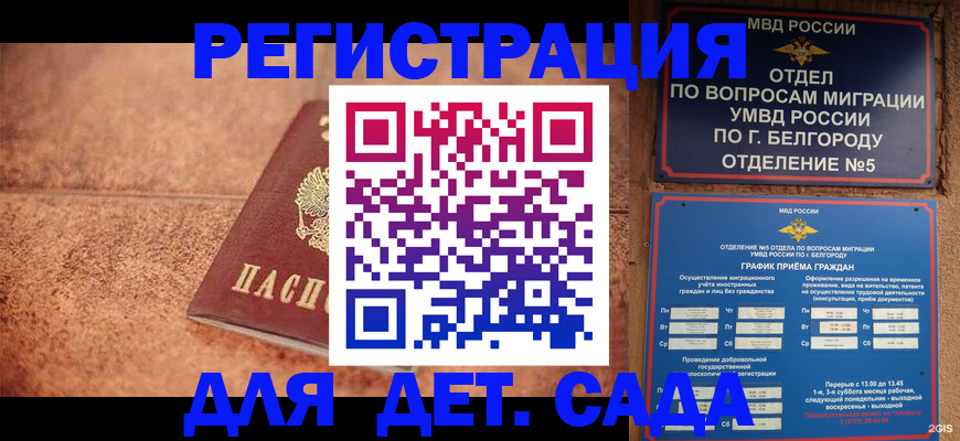 регистрация для школы в Лесном