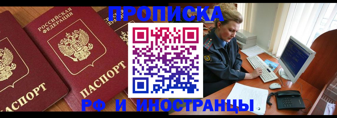 временная регистрация для школы в Лесном